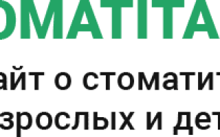 Болит голова при стоматите