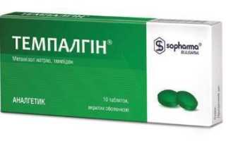 Голова болит можно ли пить темпалгин