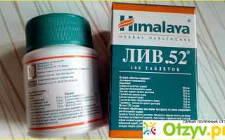 Лив 52 болит голова