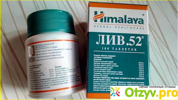 Лив-52 инструкция по применению