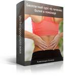 что может болеть слева внизу на спине