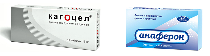 Кагоцел и Анаферон
