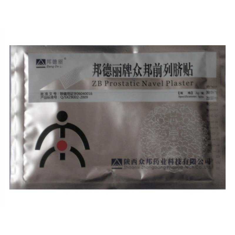 zb-prostatic-navel-plaster-01.jpg